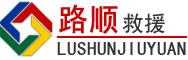 英吉沙道路救援