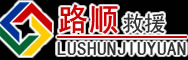 英吉沙道路救援
