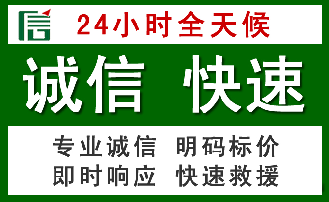 英吉沙汽车救援