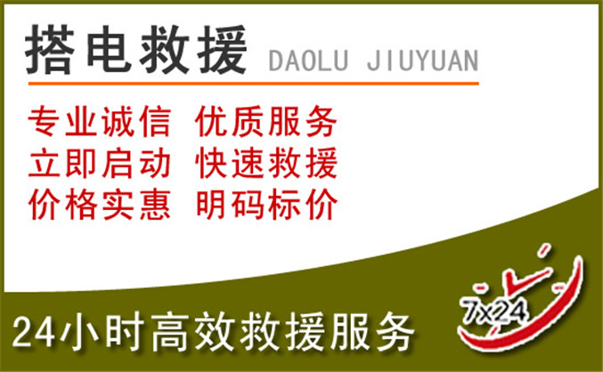 英吉沙汽车道路救援 英吉沙汽车道路救援